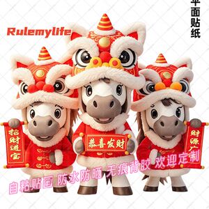 2026马年发大财贴纸恭喜发财招财贴墙门窗装饰自粘贴防水爆款