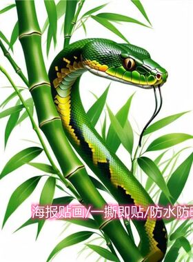 新款竹叶青蛇贴纸小众霸气装饰画笔记本贴马桶贴创意防水自粘贴纸