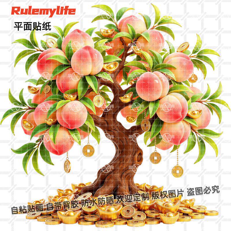 新款硕果累累桃子贴纸金元宝福袋
