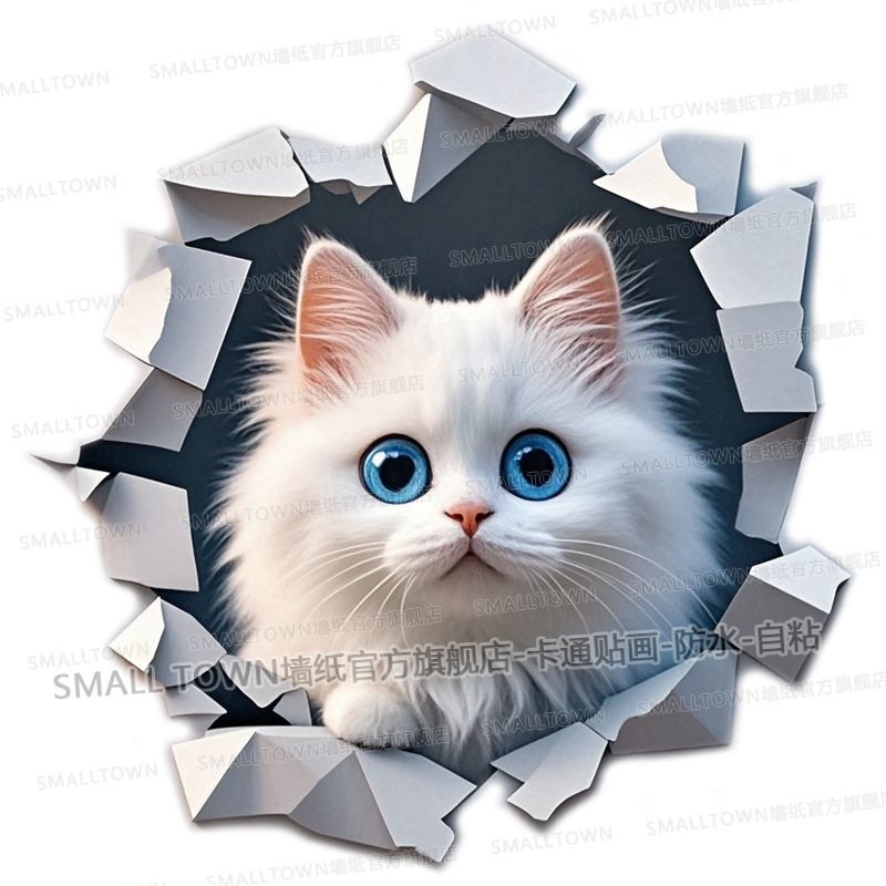 新款可爱猫咪仿真立体效果墙贴画自粘防水的白猫自贴画遮挡划痕