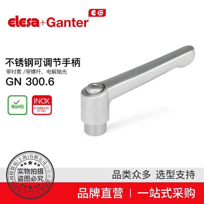 Elesa Ganter伊莉莎冈特 GN 300.6 不锈钢可调节手柄（3）