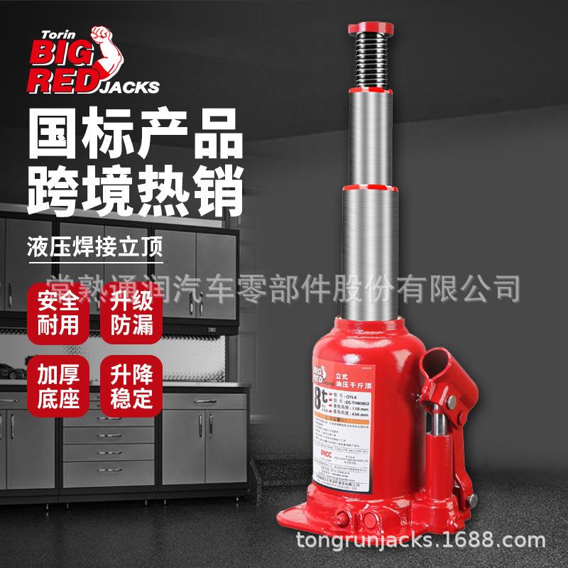 通润BIGRED立式千斤顶双节式汽修汽保车用车载8吨液压千斤顶