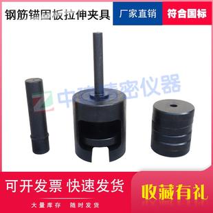 钢筋锚固板试件拉伸试验装置JGJ256灌浆料套筒夹具试验仪