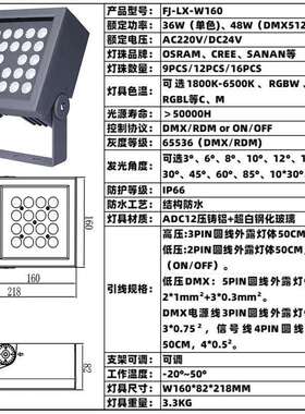 结构防水LED36W48W全彩RGBL投光灯DMX/RDM染色灯照树景观文旅
