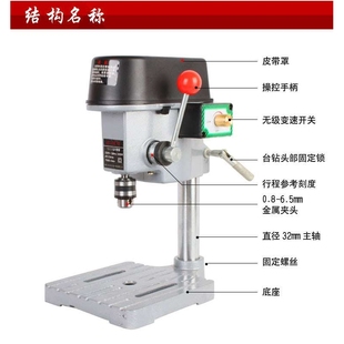 钻孔 .迷你微型小台钻 高速电钻 4mm 340W 精密钻床