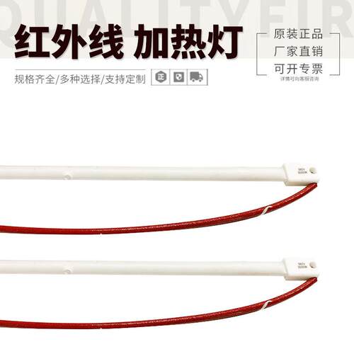 3KW吹瓶机卤素加热管 600MM近红外线加热灯 IR灯 3000W印花加热灯