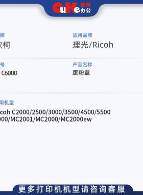 适用理光IMC6000废粉盒IMC2000 2500 3000 3500 MC2000ew废粉仓