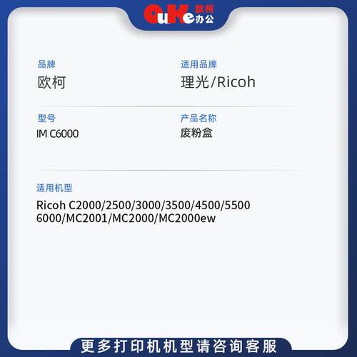 适用理光IMC6000废粉盒IMC2000 2500 3000 3500 MC2000ew废粉仓