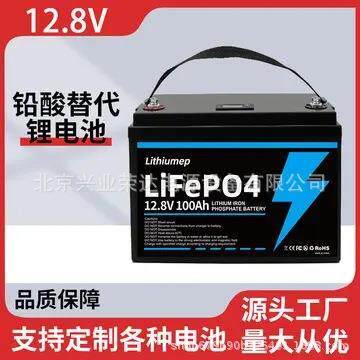 LiFePO4磷酸铁锂蓄电池12.8V200AH电动工具 数码产品 光伏储能