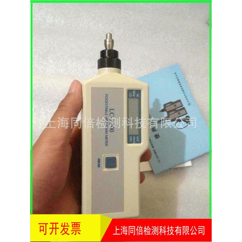 低频测振测温型LC2200ALC一体式测振仪方便携带振动计LC-2200ALC