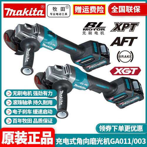 原装牧田Makita充电式40v打磨切割机GA003GZ无刷角磨机GA011GD201