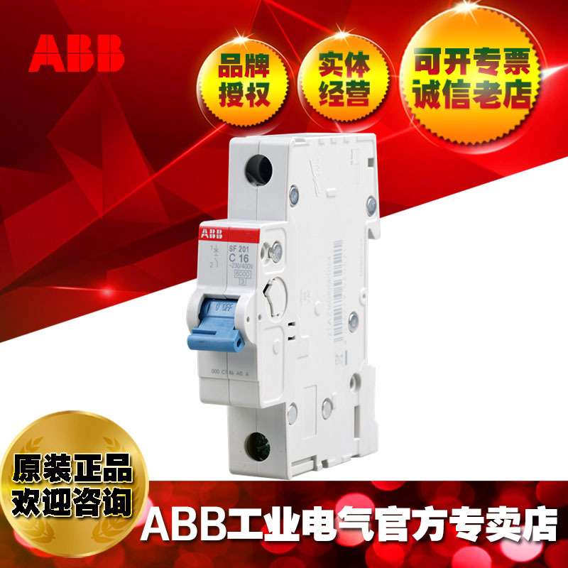 ABB微小型断路器空气家装配电开关/SF201-C1/10230814