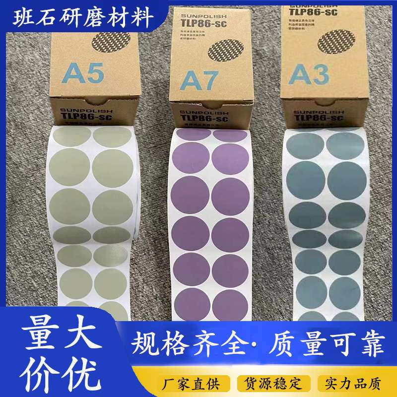 3M466LA 金字塔砂碟打磨片去漆面颗粒A3A5A7点磨砂纸去漆面颗粒