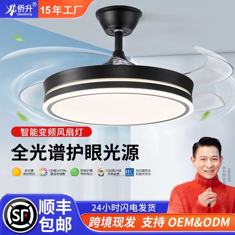 侨升照明隐形风扇灯客厅餐厅卧室家用智能吸顶吊扇灯一体中山灯具