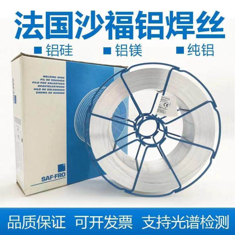 法国SAF沙福NERTALIC 210镍基电焊丝ERNiCr-3镍基合金焊丝
