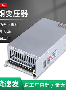 明伟S-500W-24V21A/12V42A单组输出36V/48V/60V/72VDC开关电源LED