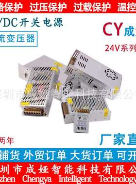 交流110V/220V转DC24V15A开关电源360W监控电源 LED电源S-360-24