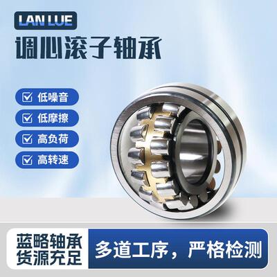 调心滚子轴承21308 21309 21310 21311 21312 21313MB CC CA/W33