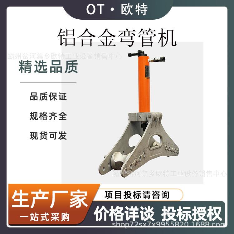 厚电气管弯管器PB-3铝合金弯管机手动水管导线管钢管弯管器