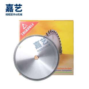 相框装饰画框切割锯片切角机锯片 12寸三角锯片切割片