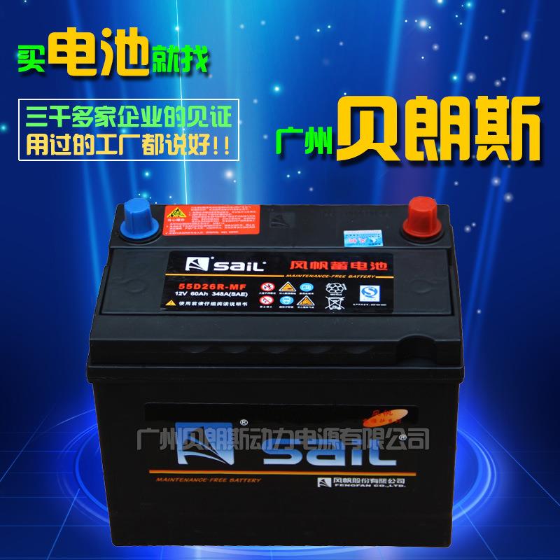 风帆SAIL汽车免维护蓄电池 55D26R 12V60Ah电瓶