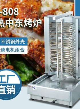 杰冠EB-808电热中东烧烤炉可调节旋转土耳其烤肉炉不锈钢薯条商用