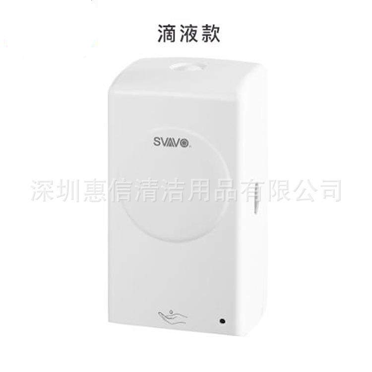 瑞沃V-930红外线自动感应给皂液器消毒机洗手给皂器洗手液乳液盒