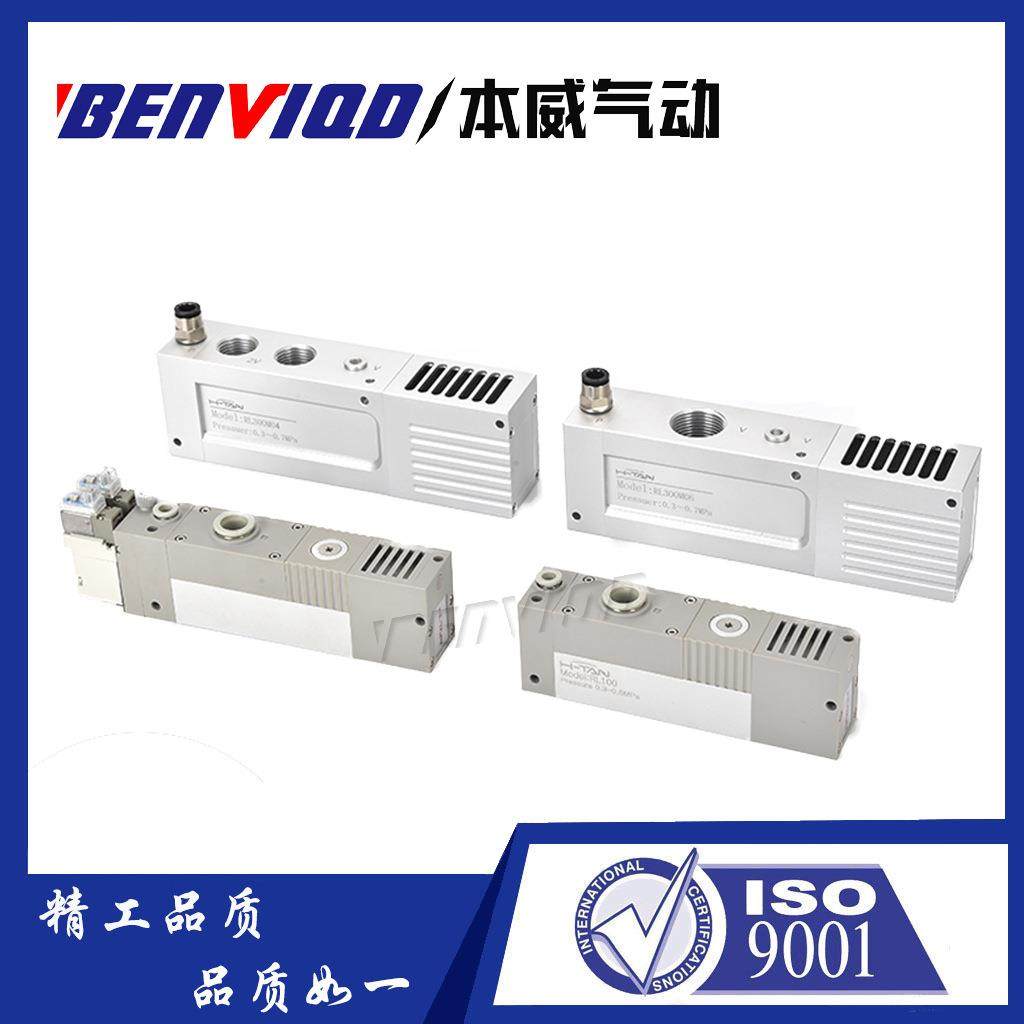 本威自动化RL100/300/600多级真空发生器负压大吸力替代SMC ZL112