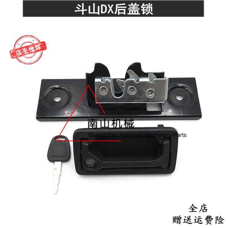 大宇斗山DX55/60/75/80-9C后盖锁发动机机盖锁后备箱锁挖掘机配件