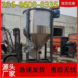 A带烘干3吨立式拌料机 不锈钢大型搅拌机 塑料颗粒搅拌罐厂家