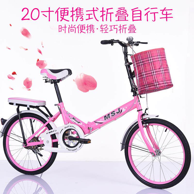 新款折叠自行车 20寸非变速自行车 普通儿童学生单车轻便车