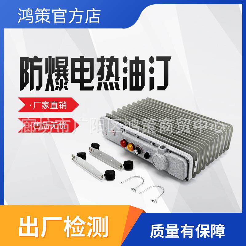 煤矿用防爆电热油汀电暖器避难硐室15片取暖器暖气127V/220V井下