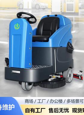 善洁中小型S76B驾驶式洗地机工业商超工厂车间洗地机