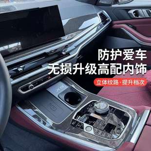 X5L内饰白蜡木纹理改装 升级套件中控面板美观配件 24款