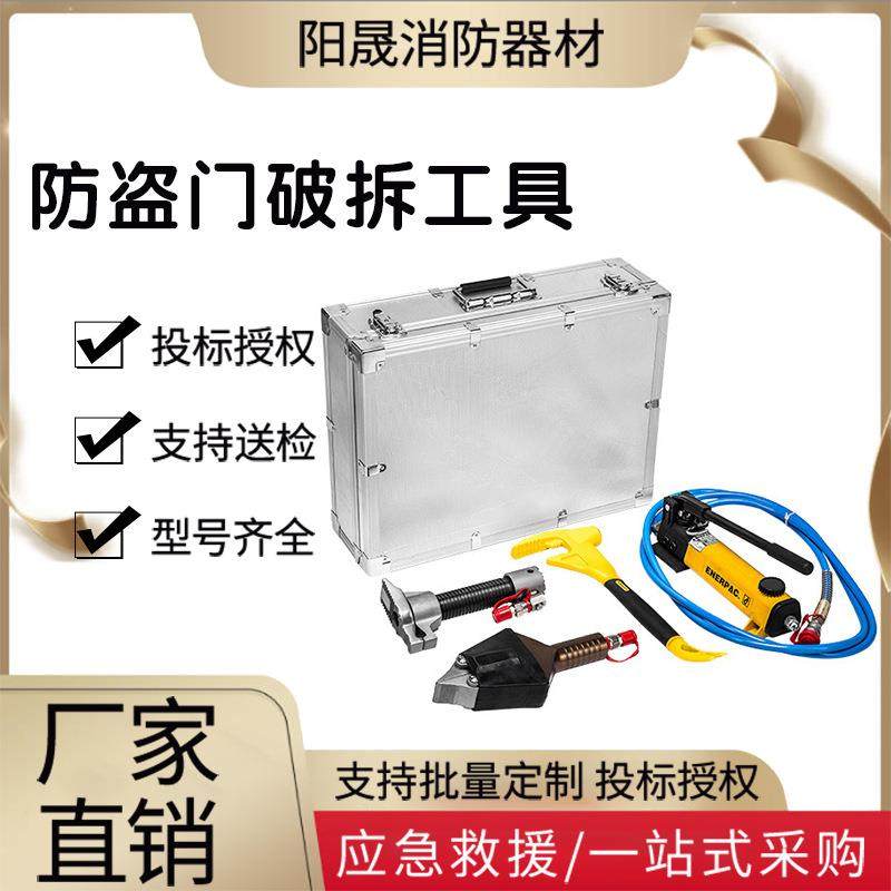 防盗门破拆工具组RTD-FM4地震救生破门器手动破拆开门器破拆套装