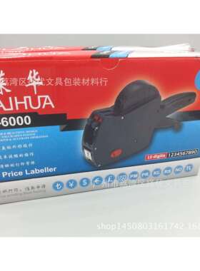 莱华G6000双排打码机 双排打价机 标价机标签机超市打价器