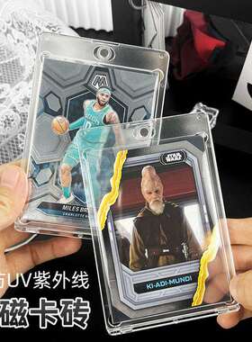 RINGNOTE防UV紫外线磁吸卡砖超透韩娱专辑小卡拍立得收纳咕卡砖块