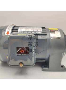 3-phase gear motor 1/2hp 0.4KW荣邦/荣立减速电机 50/1速比CH28