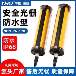 置感应光电开关传感器 防水安全光栅光幕户外IP68红外线对射保护装