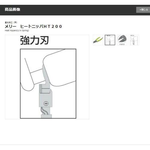 MERRY室本铁工 电热钳 HT-200 可用于易碎树脂的切割