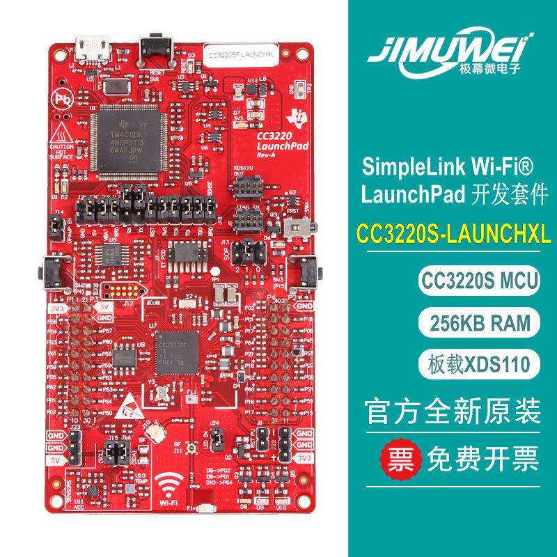 CC3220S-LAUNCHXL SimpleLink Wi-Fi CC3220S 无线微控制器 开发
