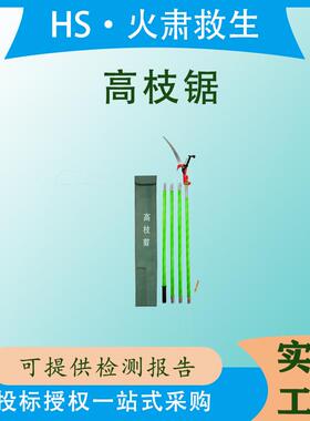 4节6M高枝锯ZF010530分拆式高空修枝砍树锯修整园林果树剪枝锯子