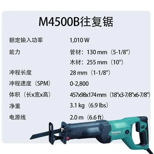 牧田 M4500B 往复锯木工金属切割大功率