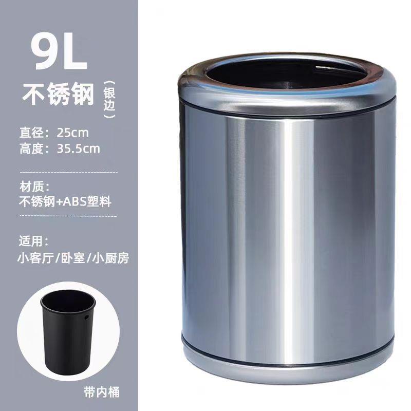 直投式圆桶形客厅厨房卧室厕掘家用客房无盖开口商用不锈钢垃圾桶