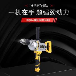 大功率飞机钻 源头厂家 16mm工业级电钻腻子粉水泥油漆涂料搅拌钻