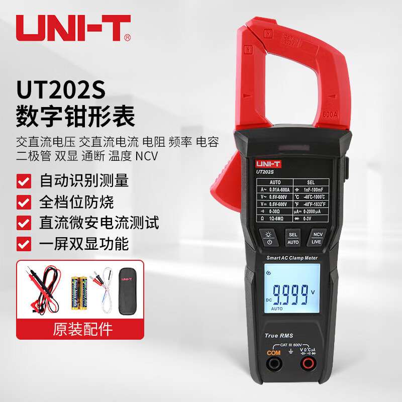 优利德(UNI-T)UT202BT数字钳形表万用表高精度数显交直流电流钳表