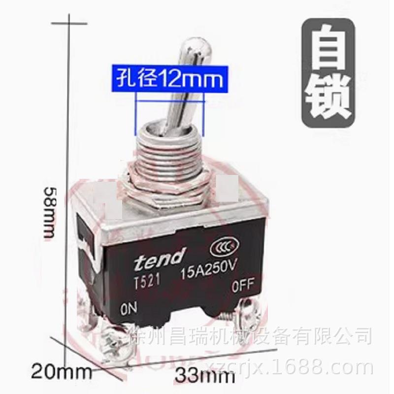 徐工随车吊高空作业车T521自锁15A纽子开关TEND程机械配件4脚2挡