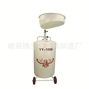 1008单接油机 废油收集器废油接油器 废机油收集接油桶量杯接油