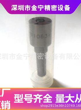 DLLA160P1063 DLLA160P1063+欧0433171690 共轨喷油嘴 喷油器配件
