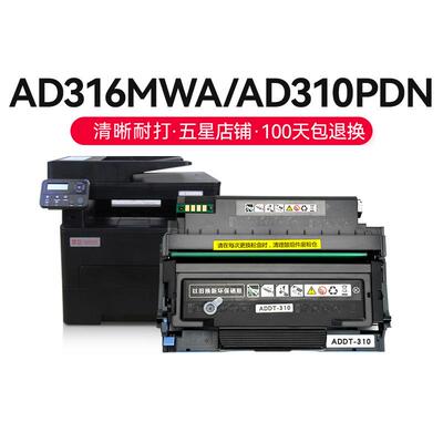 才进适用震旦ADDT-310粉盒ADDU-310硒鼓AD310PDN AD310MC打印